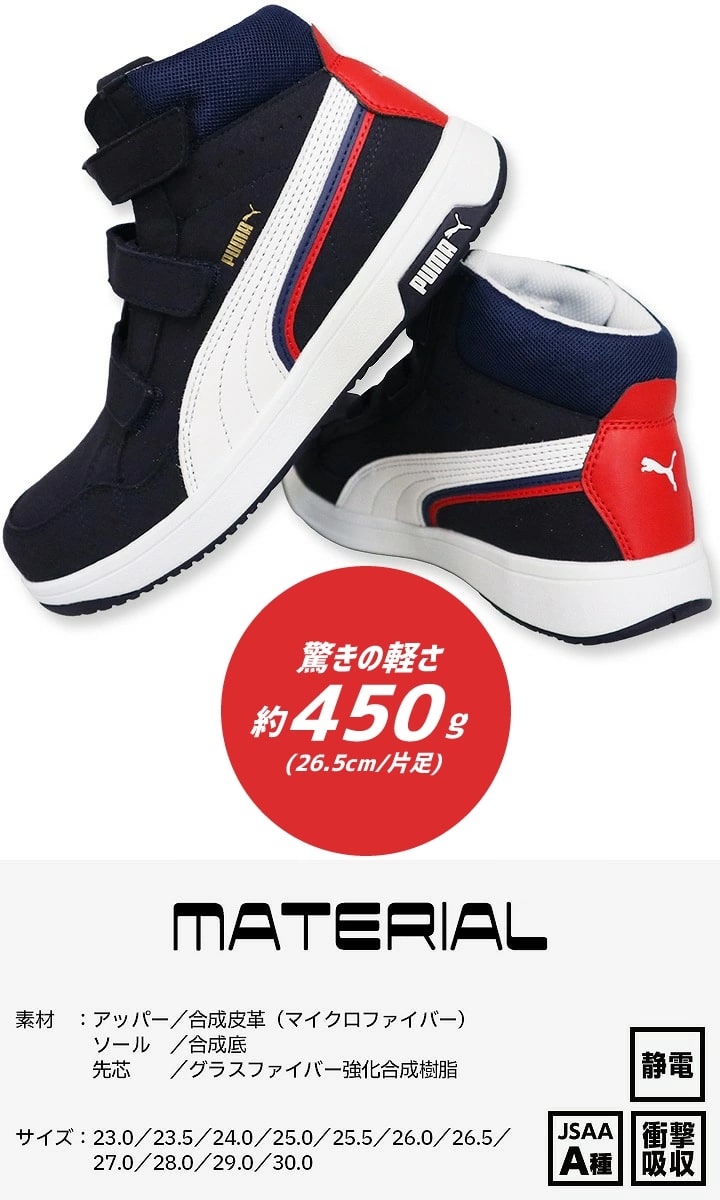 【新品.未使用】PUMASAFETY安全靴25.5c 安全靴 PUMA プーマ 63.203.0 セーフティー ブラック 25.5