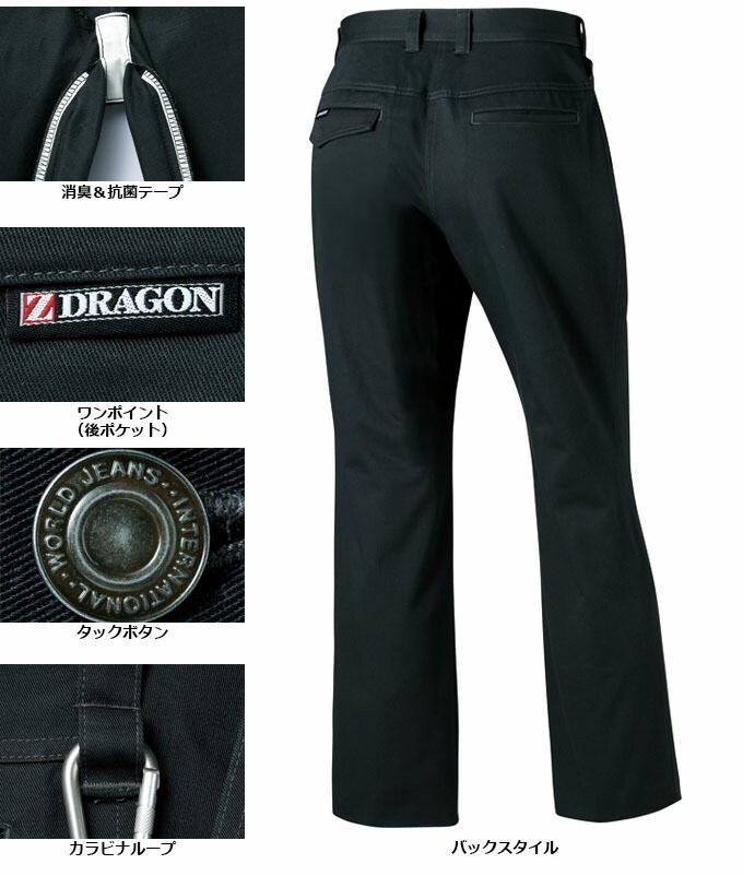自重堂 レディースパンツ Z-DRAGON 71206 秋冬 女性用 作業服 作業着