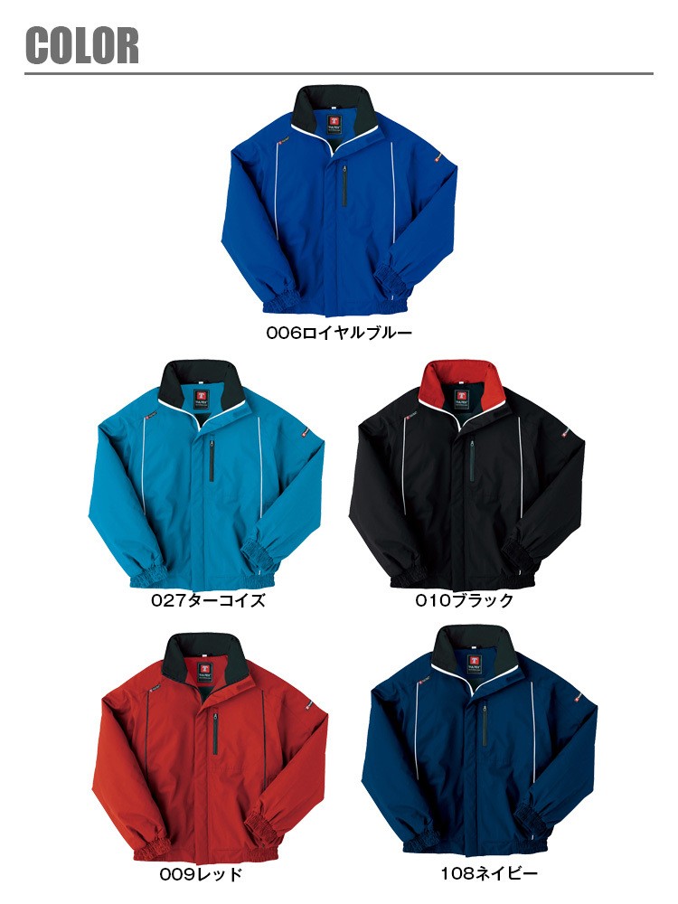 あいす アイトス 防寒ブルゾン AZ-8476 男女兼用 メンズ レディース 防寒服