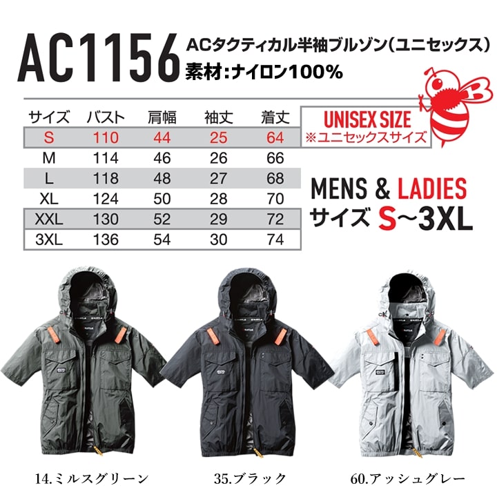 バートル　空調ウェア　空調服　サイドファン　ブルゾン1枚 バートル 空調服 2024 サイドファン（制服、作業服） | DIY