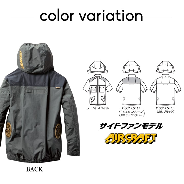 バートル　空調ウェア　空調服　サイドファン　ブルゾン1枚 即日発送】バートル 空調服 ベスト サイドファン AC2024