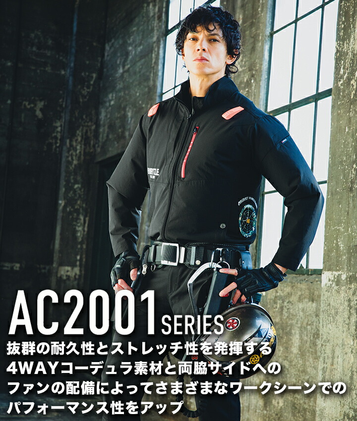 BURTLE AC2001 限定モデル 空調服 BURTLE バートル 空調 2024 エアークラフト サイドファン 長袖