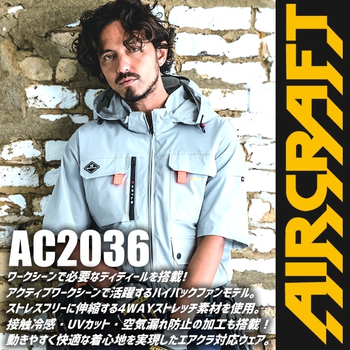 バートル【AC2036ネイビーL】AC半袖ブルゾン2025年モデルハイバック BURTLE 2025年モデル エアークラフト アームハイバックファン