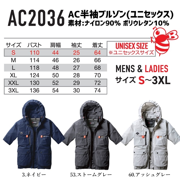 BURTLE（バートル） 空調 2025 エアークラフト ファン対応 半袖