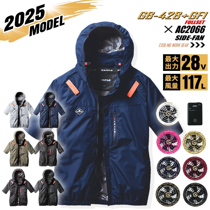 新作2025年 バートル サイドファン ブラック 空調服 AC2066 3XL バートル サイドファン空調服 AC2066 半袖 カモフラブラック