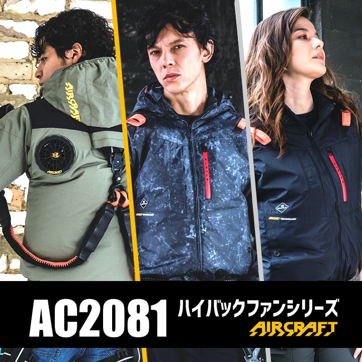 AC2086 エアークラフト　アーミカーキ　半袖ブルゾン 空調服　Mサイズ バートル AC2086 [春夏用]エアークラフト ハイバックAC半袖