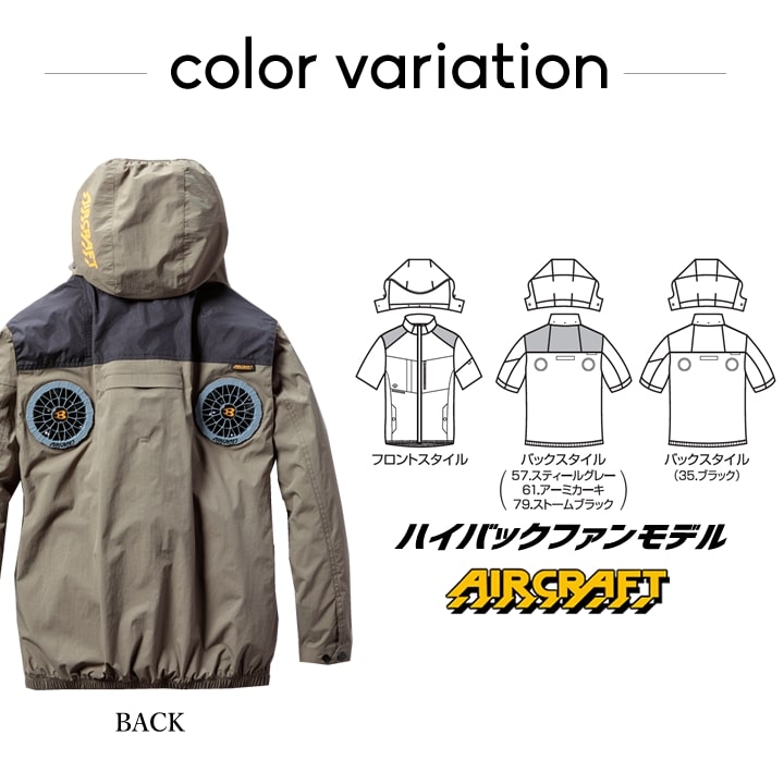 AC2086 エアークラフト　アーミカーキ　半袖ブルゾン 空調服　Mサイズ バートルエアークラフト AC2086 半袖ブルゾン 服のみ｜ナックル