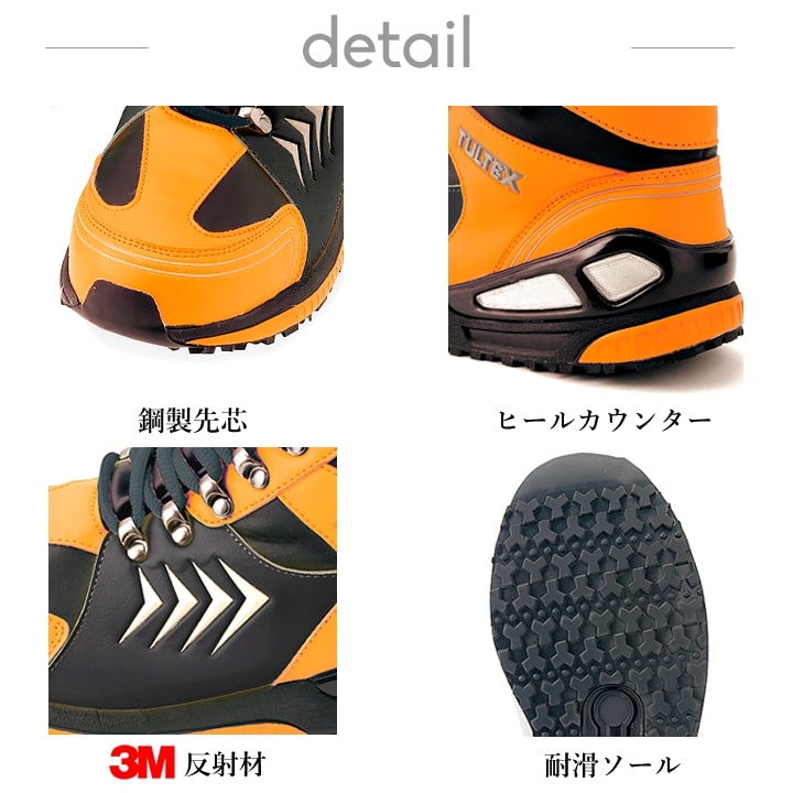 アイトス 安全靴 タルテックス 防水 ハイカット セーフティー