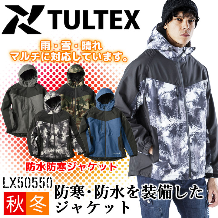 アイトス 【在庫処分】防寒ジャケット 防水 防寒着 アウトドア 軽量