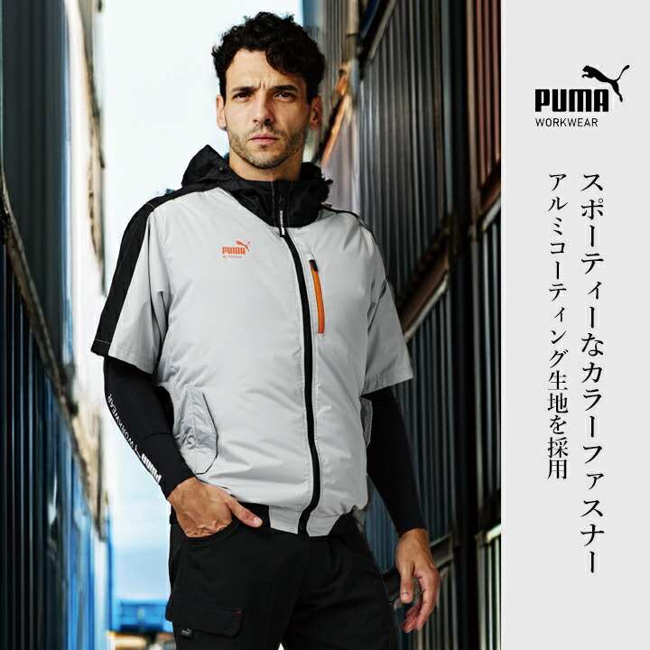 PUMA WORKWEAR 【即日発送】空調 半袖ジャンバー ワークウェア プーマ