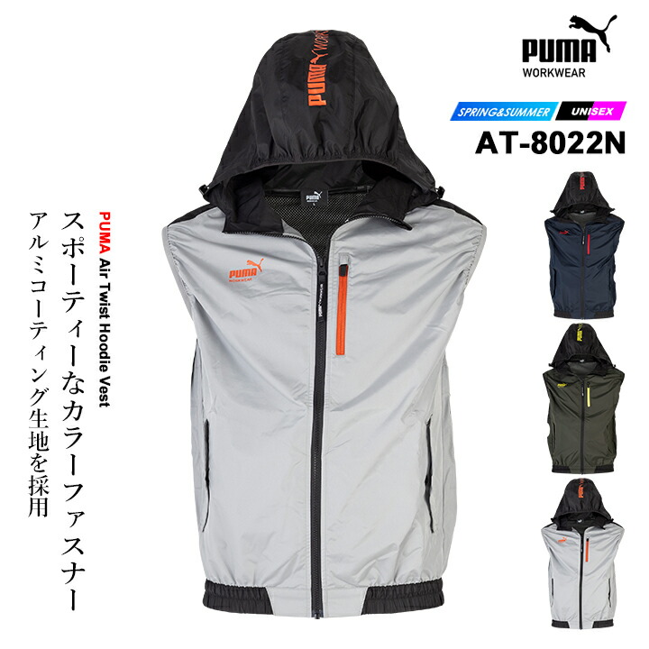 PUMA WORKWEAR 【即日発送】空調ウェア ベスト プーマ PUMAワーク