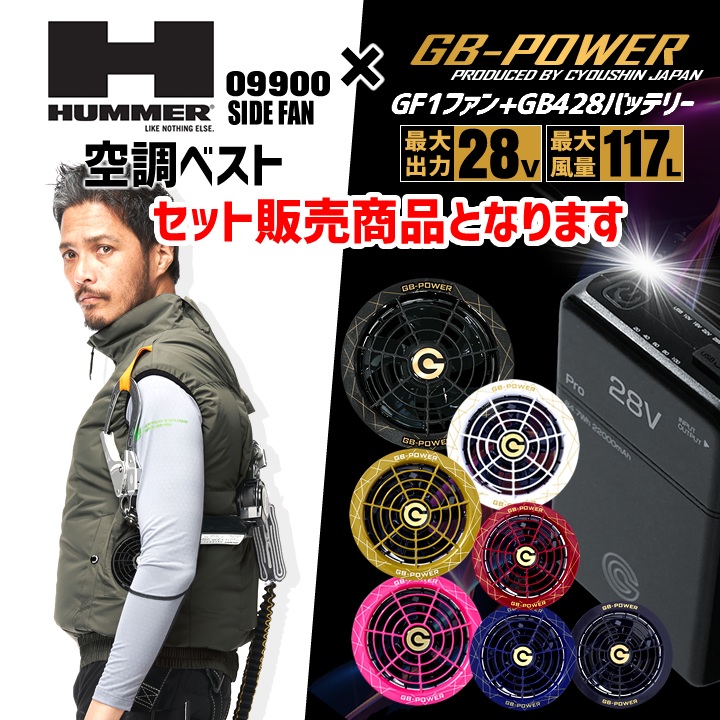 HUMMER ハマー 2025年 空調ウェア ...の詳細画像1