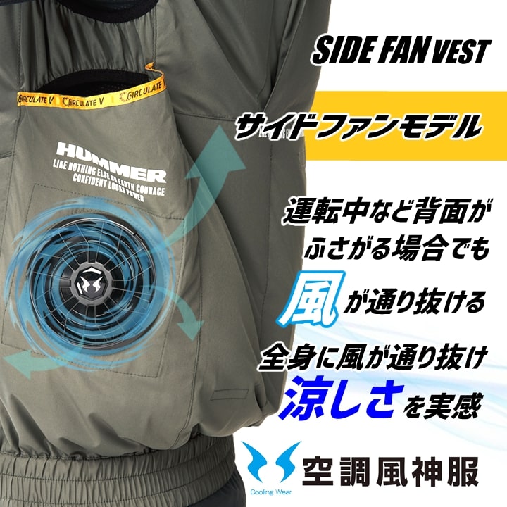 HUMMER ハマー 2025年 空調ウェア ...の詳細画像2