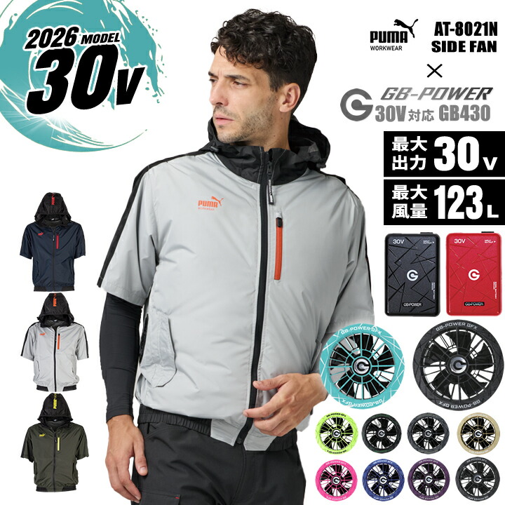 PUMA WORKWEAR 【即日発送】空調 半袖ジャンバー ワークウェア プーマ