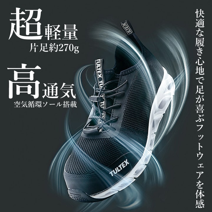 靴 lulu EU37/24cm 即日発送】安全靴 スニーカー ローカット タルテックス az-51673