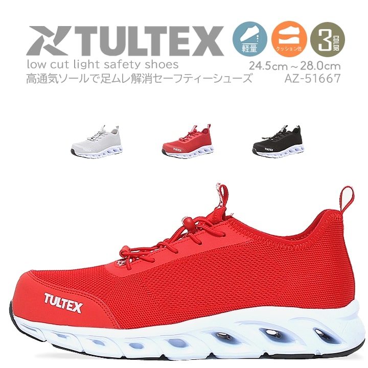 アイトス 安全靴 スニーカー ローカット タルテックス az-51677 踵ふみ