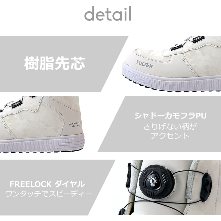 アイトス 安全靴 ダイヤル式 スニーカー ミドルカット タル