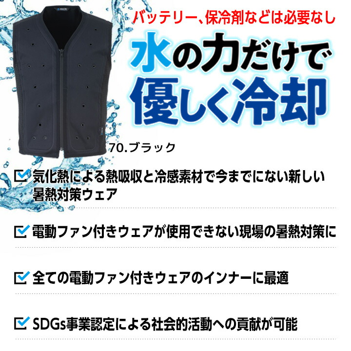 アクアウォーターベスト ビッグボーン AT102 AQUA TEC BIGBORN