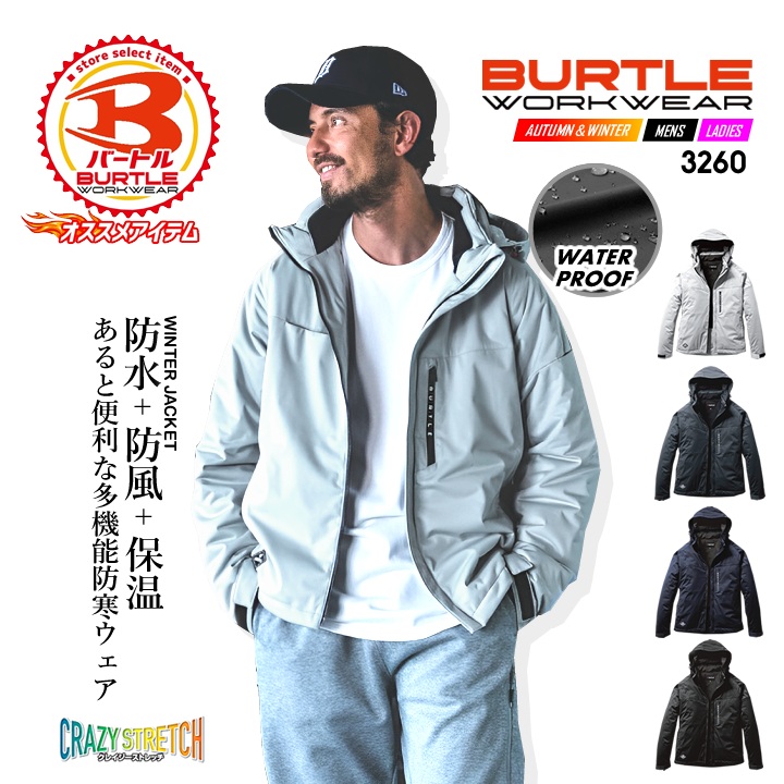 BURTLE（バートル） 3260 防寒ジャケット 防寒着 軽防寒 防風 防水