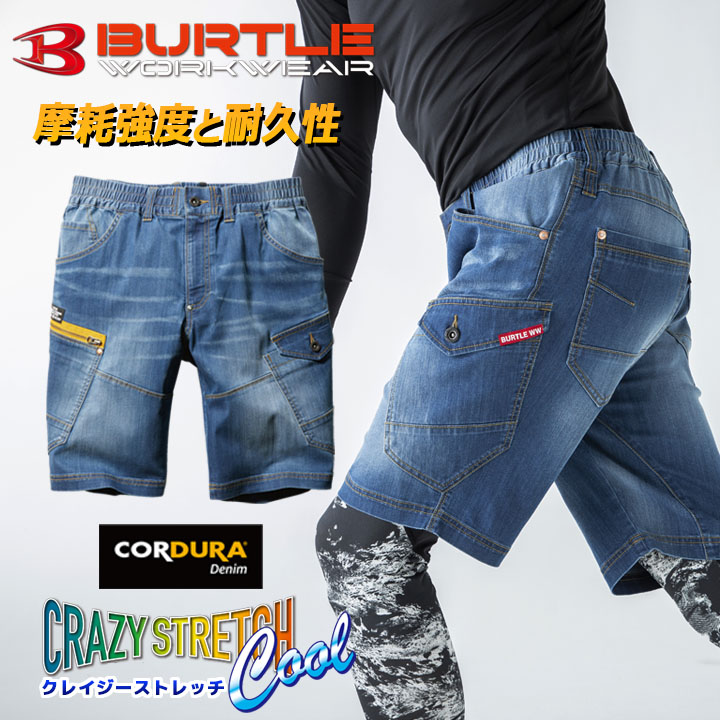 バートル ショートカーゴパンツ 接触冷感 5027 デニム ハーフパンツ 男女兼用 ストレッチ CORDURA 半ズボン 春夏 作業服 ユニフォーム 5011シリーズ 即日発送｜hattori-work