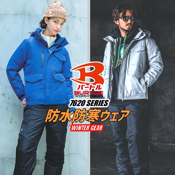 BURTLE（バートル） 防寒パンツ 7622 防水 ズボン 防寒着 透湿 防風 撥