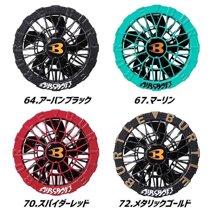 BURTLE（バートル） 【即日発送】バートル 2026年 空調 エアークラフト