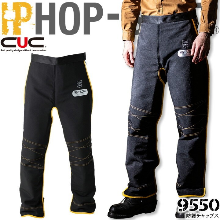 防護チャップス HOP SCOT 9550 CUC メンズ 男性用 パンツ ズボン