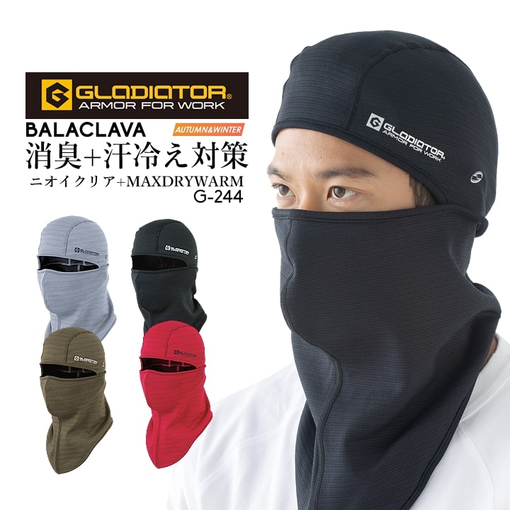 ネックゲイター バイク用ウェア」の人気商品一覧 | 安い商品を