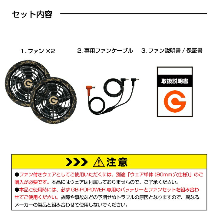 【新品未使用】空調服専用ペルチェ一体型ファン及び28Vバッテリーセット2台 即日発送 空調服用 28V専用 ファンセット 28V GB-POWER GF1 15か月保証