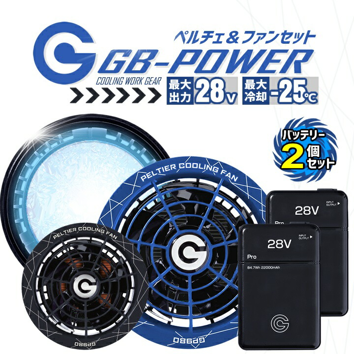 空調服用 ペルチェ ファン 一体型（28V専用 ペルチェファン1
