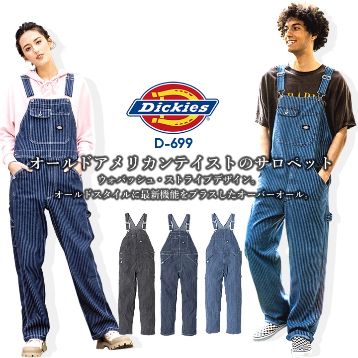 Dickies（ディッキーズ） 長袖つなぎ ツナギ オーバーオール