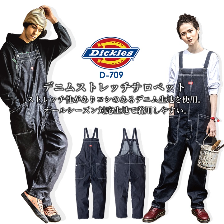 Dickies ディッキーズ デニム オーバーオール つなぎ サロペット