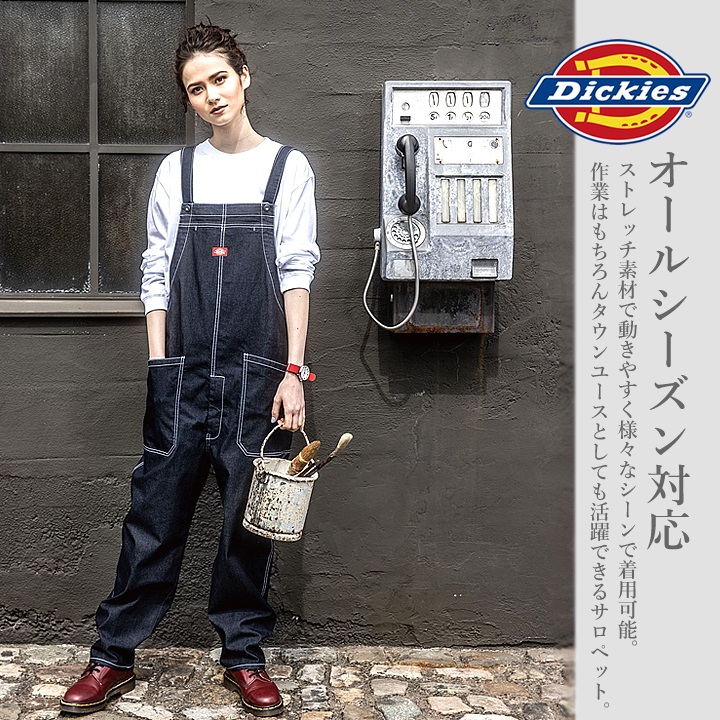 オーバーオール ディッキーズ つなぎ ストレッチデニム オーバーオール 