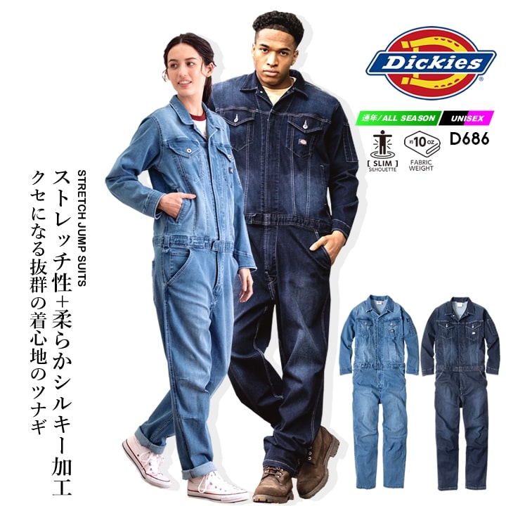 ディッキーズ つなぎ 長袖 ストレッチ デニム ジャンプスーツ D-686