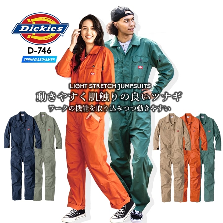 Dickies（ディッキーズ） つなぎ 長袖 ストレッチ ジャンプスーツ D