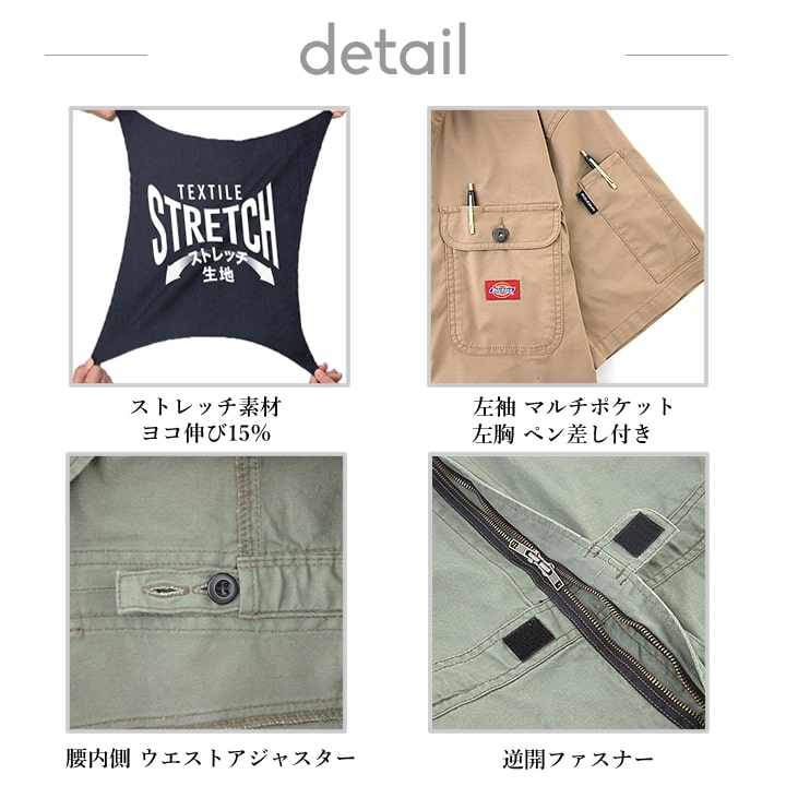 ディッキーズ つなぎ 半袖 ストレッチ ジャンプスーツ D-749 作業服 作業着 Dickies｜hattori-work｜10