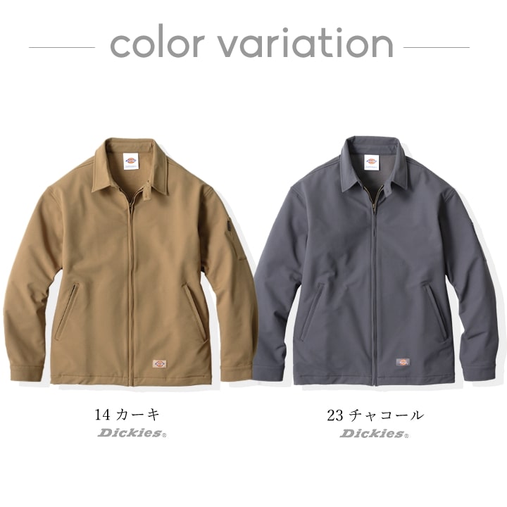 ディッキーズ 作業服 ストレッチ ジャンバー ジャケット ワークウェア