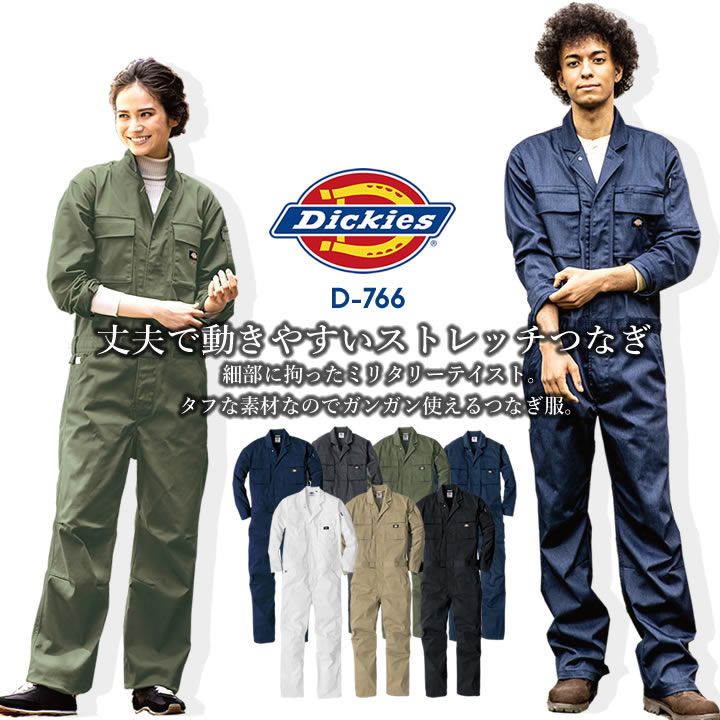 Dickies（ディッキーズ） つなぎ ストレッチ ジャンプスーツ D-766