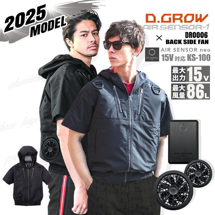 空調服半袖&ファンなど一式セット【新品&中古】 Z-DRAGON】 FS74260N 空調服(R)半袖ブルゾン（フード付）＋14.4V