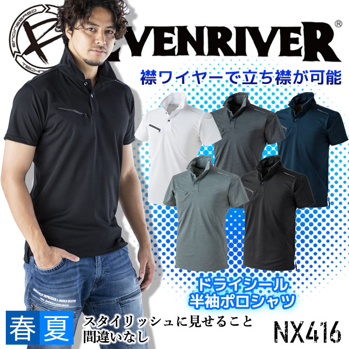 ポロシャツ メンズ 半袖 立ち襟 襟ワイヤー イーブンリバー EVEN RIVER