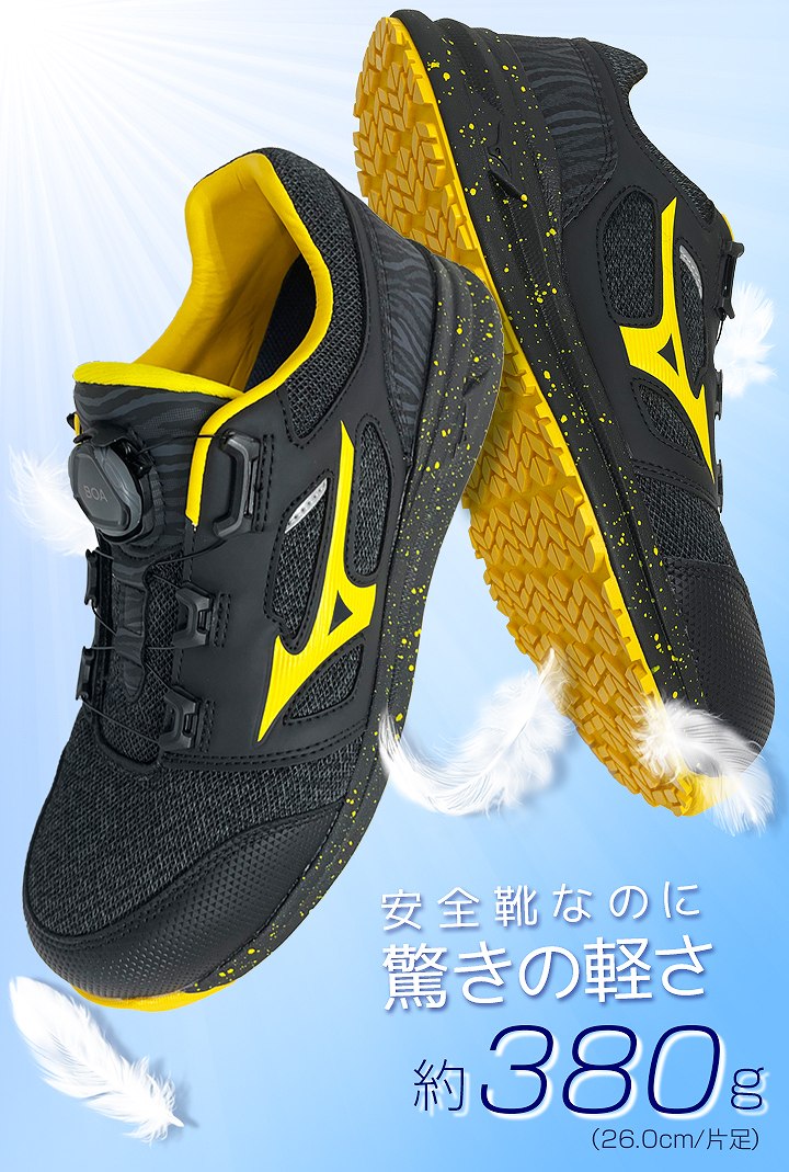 国内送料無料ミズノ 安全靴 オールマイティ F1GA2202 MIZUNO