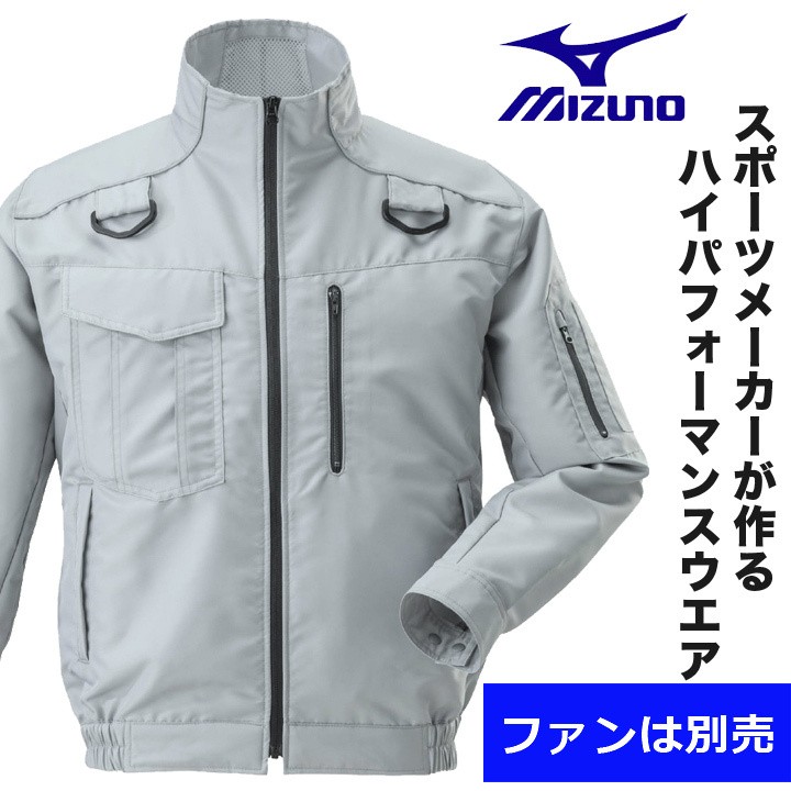 オールマイティ 空調作業服 ファン対応 ミズノ エアリージャケット