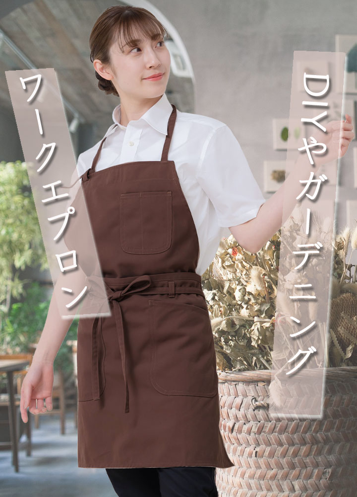 ボンマックス（ユニフォーム） エプロン 胸当て和風エプロン