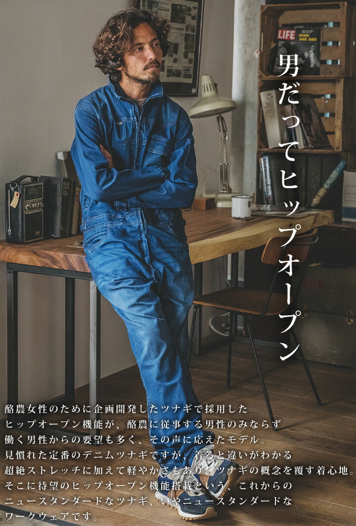 【男性用】デアリーマンつなぎ ge-653_1.jpg