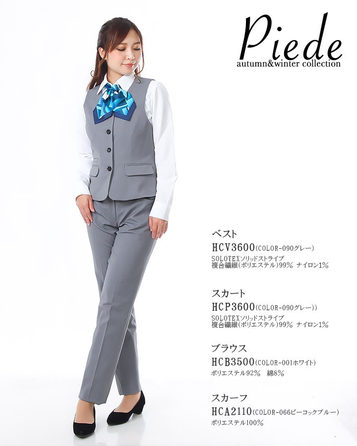 アイトス 事務服 パンツ ズボン ビジネスパンツ スーツ HCP3600 受付