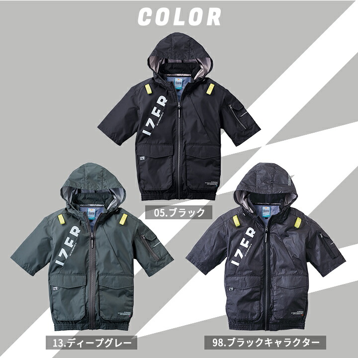 I'Z FRONTIER 【即日発送】アイズフロンティア 2026年 春夏 空調服