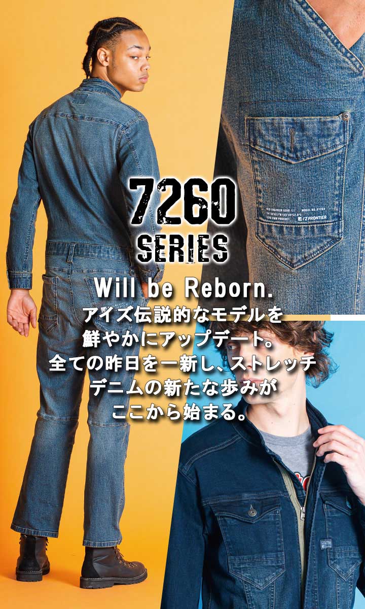 I‘Z FRONTIER デニムつなぎ　LL メンズ　＃9882 I'Z FRONTIER デニムつなぎ LL メンズ ＃9882 作業服・作業用品