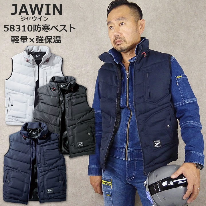 防寒 インナー パンツ メンズ 防寒着 防寒 インナー メンズ Jawin