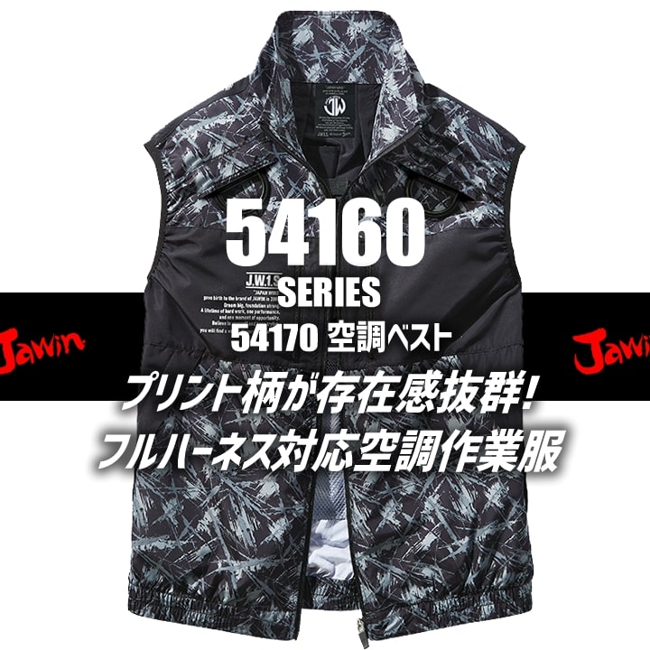 Jawin 即日発送 空調服 ベスト バックファン JAWIN 自重堂 54170 バッテリー＆ファンセット 長信 GB-POWER ...