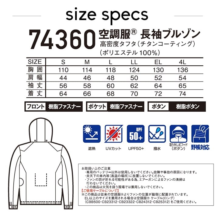 Z-DRAGON 即日発送 空調服 長袖ブルゾン サイドファン ジードラゴン